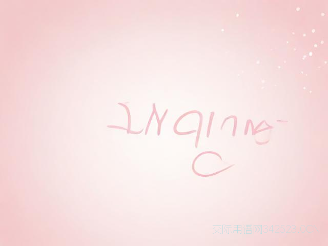 祝福语老师节日快乐，祝福语老师节日快乐怎么说