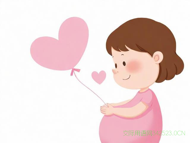 生孩子的祝福语四个字，生小孩祝福语四字