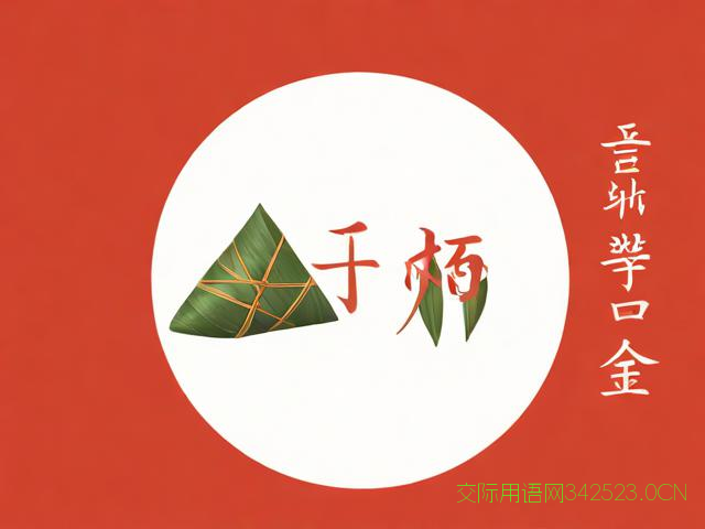 端午节祝福语简短语句，端午节祝福语短句10字
