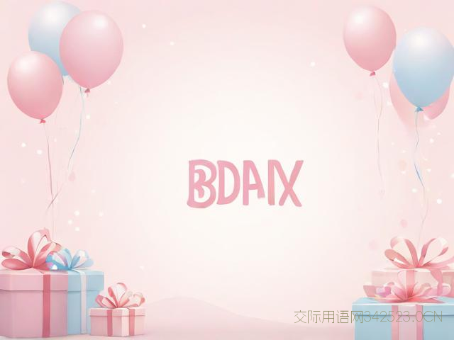 生日祝福语动态动态，生日祝福gif生日祝福语