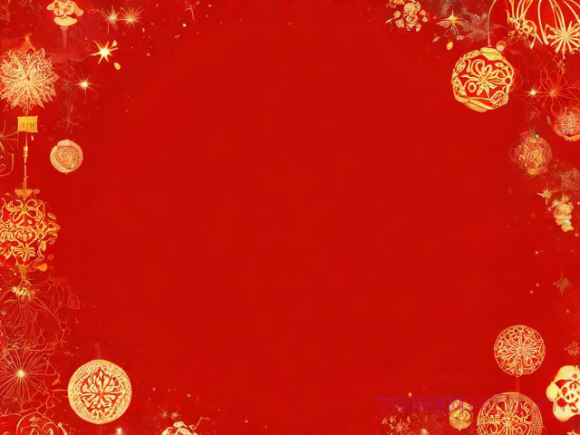 新年的祝福语有哪一些，新年的祝福语有什么?