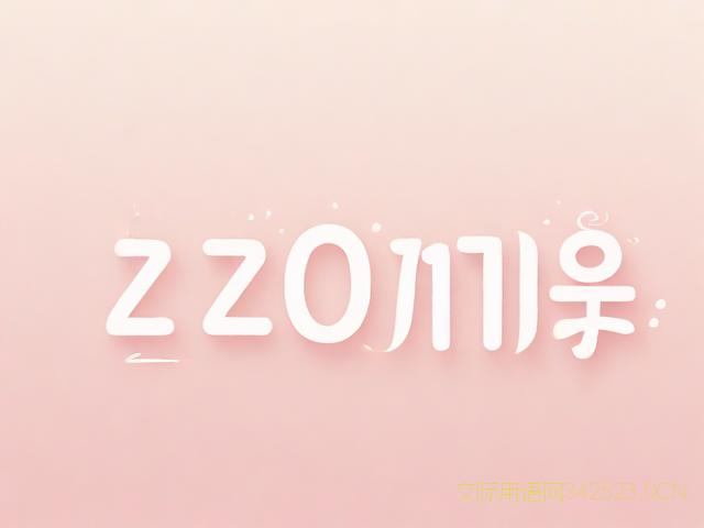 数字十一祝福语微信，数字祝福语一到十