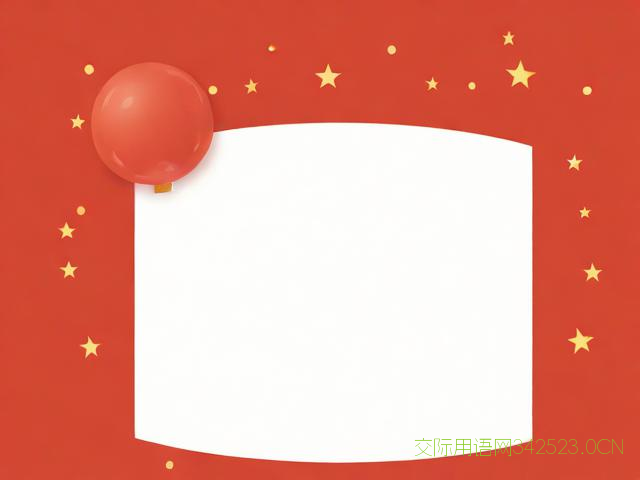 关于老师的新年祝福语，关于老师的新年祝福词