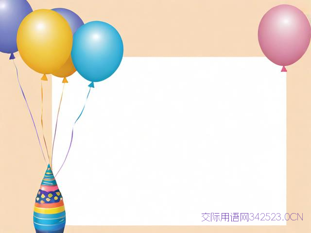 生日短信祝福语大全，生日短信文字