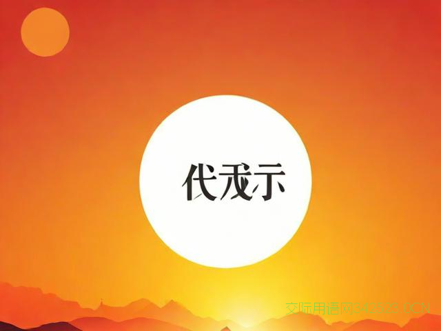 祝福学子的祝福语四字，祝福学子用语