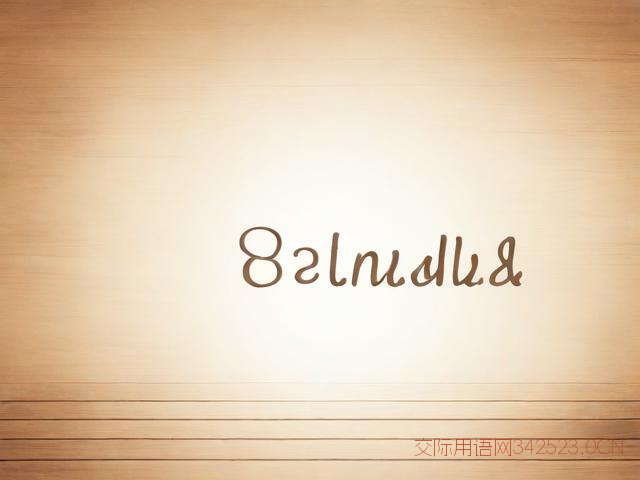 餐饮公司的祝福语，餐饮企业祝福语