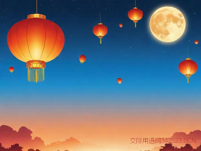 中秋节的祝福语简短，中秋节的祝福语简短好句