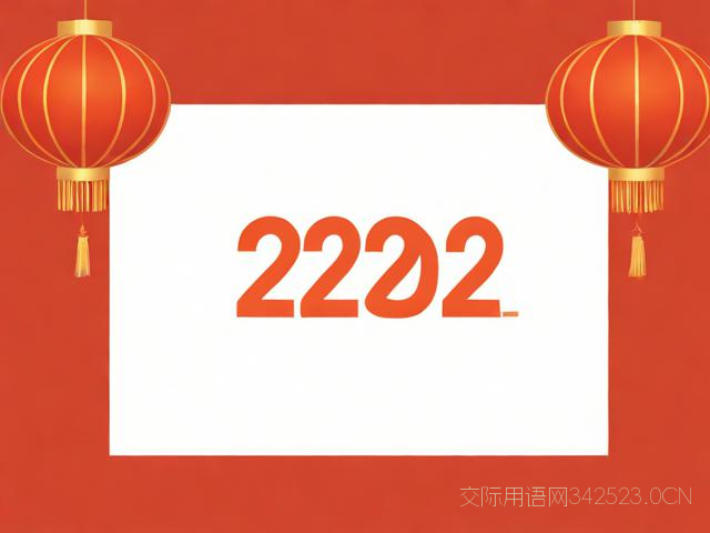 班级新年祝福语，班级新年祝福语2024最火简短